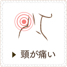 肘が痛い 海老名市中新田の石坂整形外科クリニック